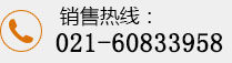 上?？乒麅x器有限公司聯系方式